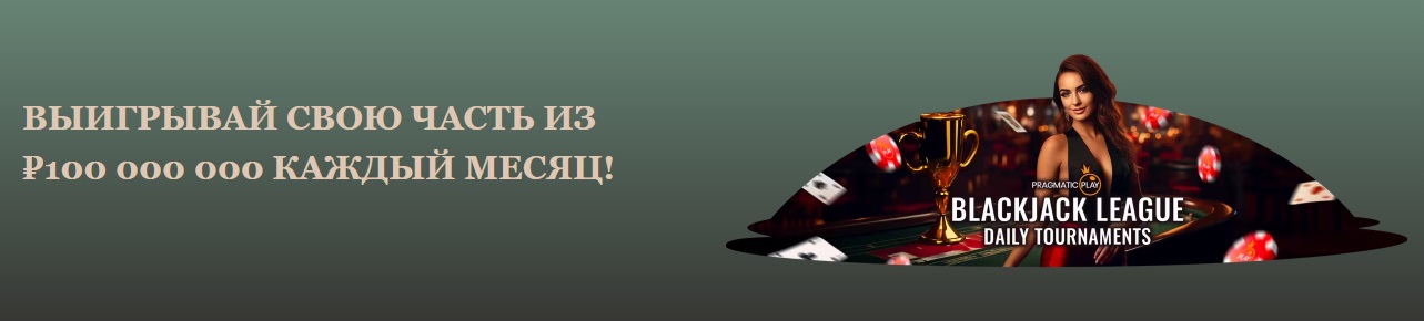 онлайн казино